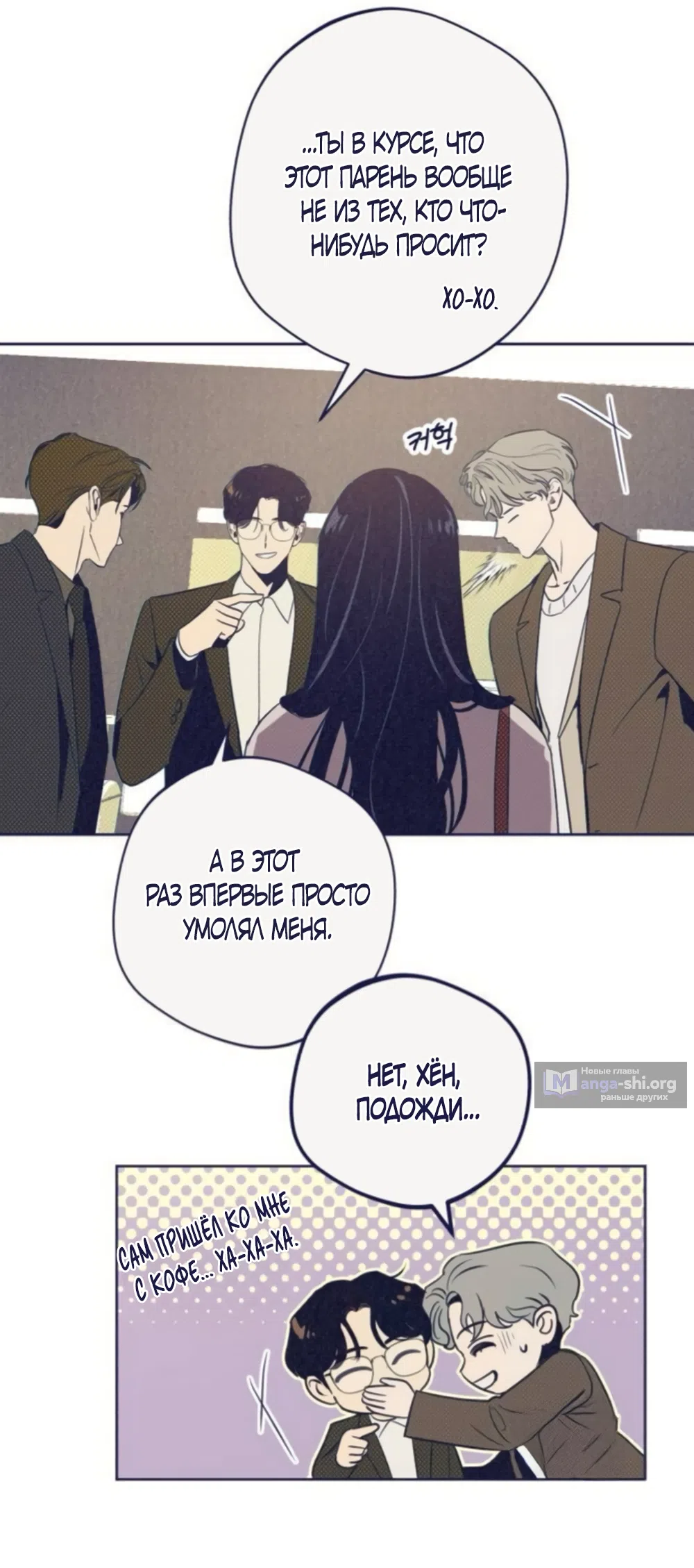 Страница 46 главы 41 манги Четыре варианта судьбы / Four Choices