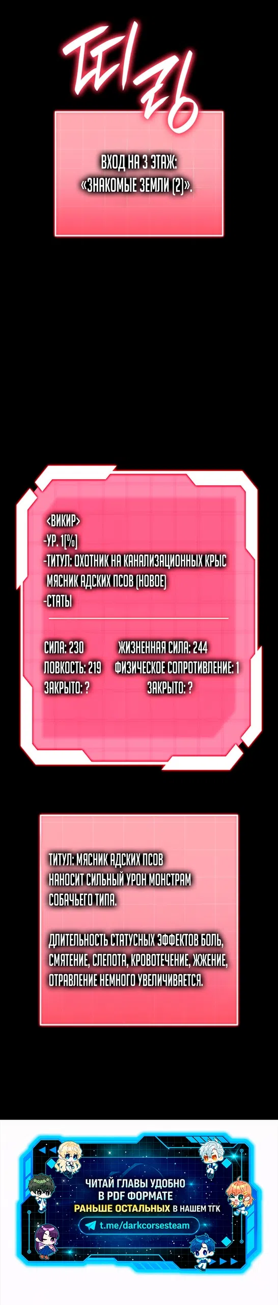 Страница 46 главы 159 манги Возвращение железнокровной гончей / The Return of the a Iron-blooded Hound