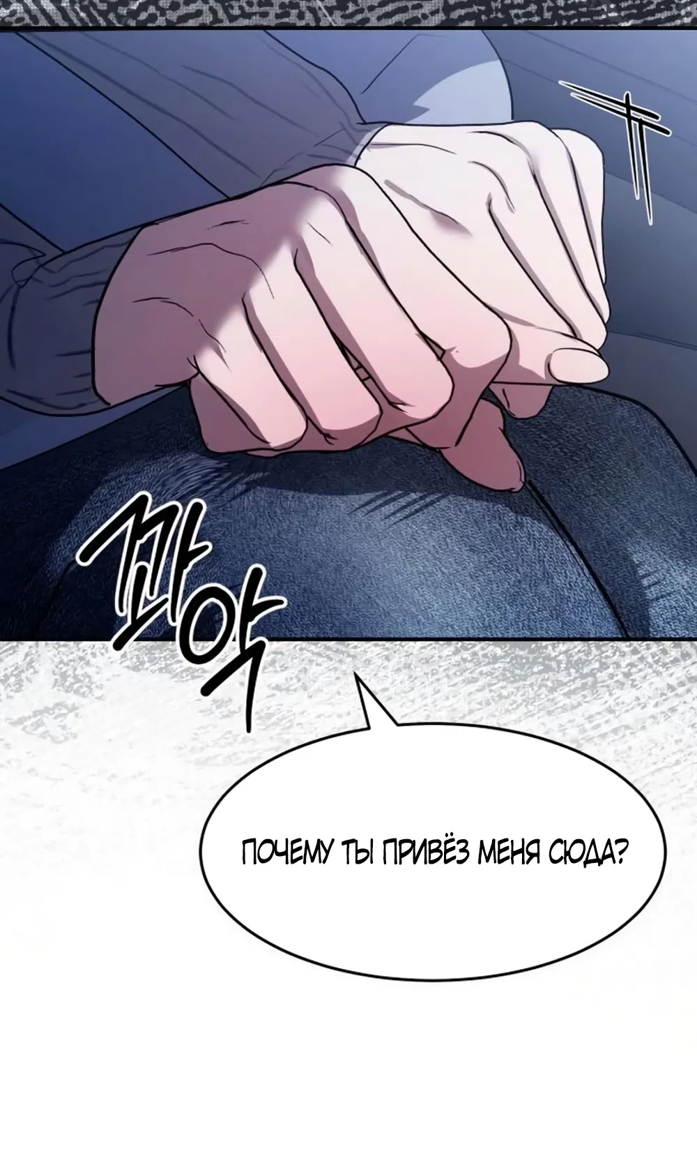 Страница 46 главы 10 манги Путь к тебе / My Way To You
