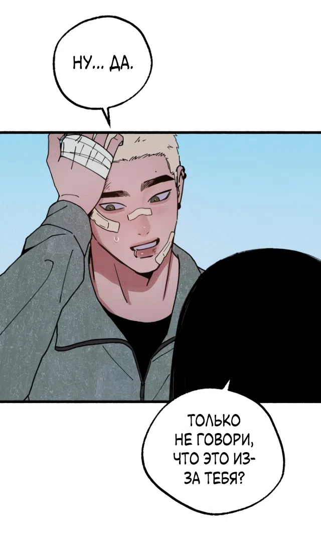 Страница 46 главы 20 манги Клон / Clone