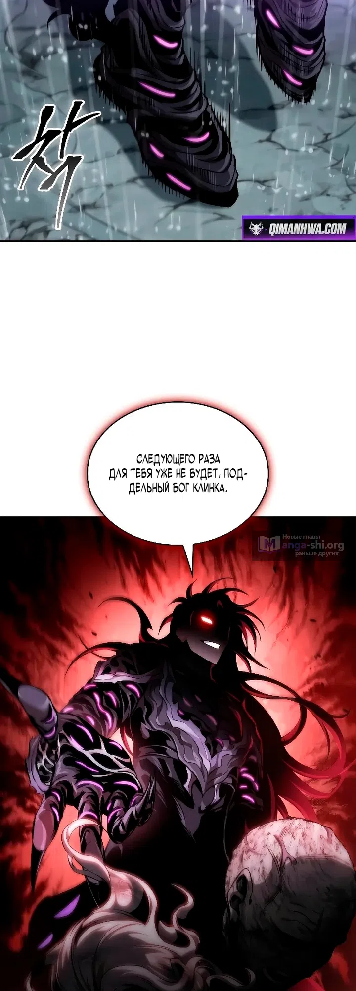 Страница 46 главы 308 манги Наномашины / Nano Mashin