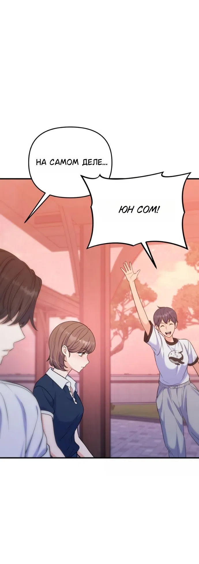 Страница 46 главы 26 манги Ради твоего совершенного конца / For Your Perfect Ending