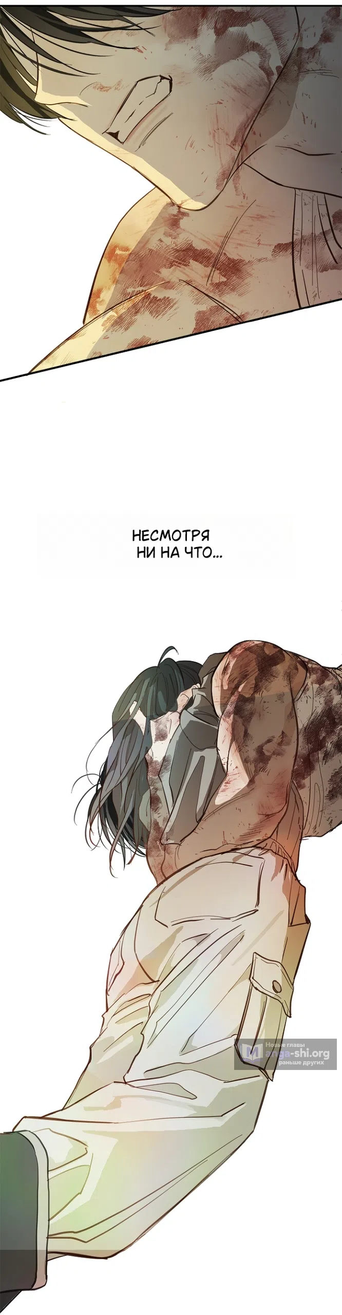 Страница 46 главы 43 манги Цветы - лишь приманка / The flower is just bait