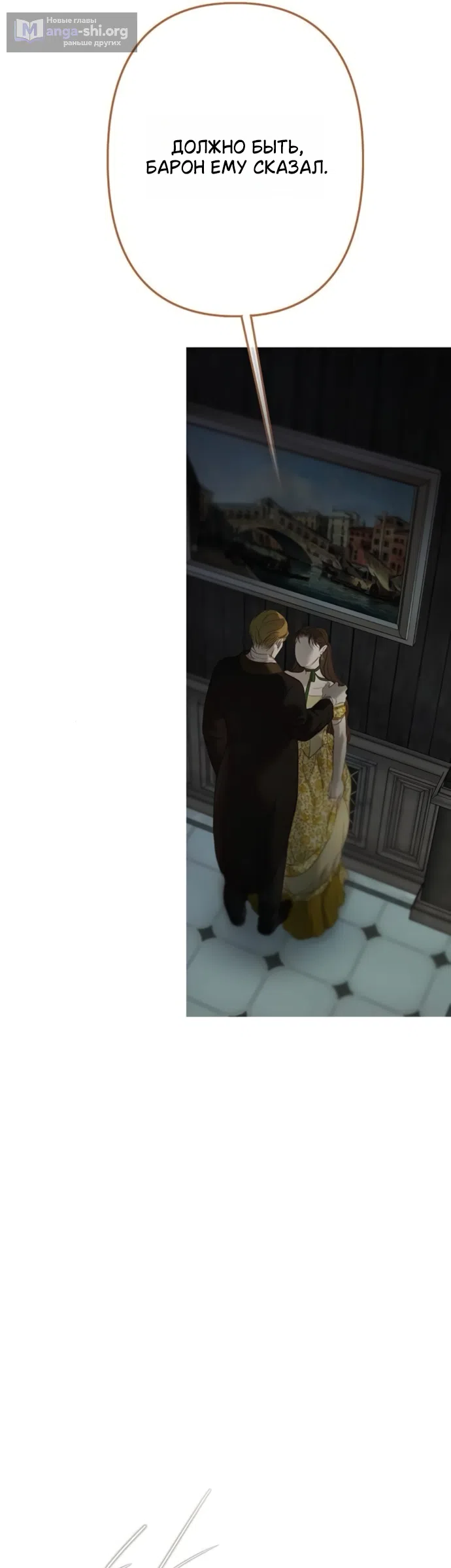 Страница 46 главы 12 манги Лимонный лес / Lemon Tree Forest