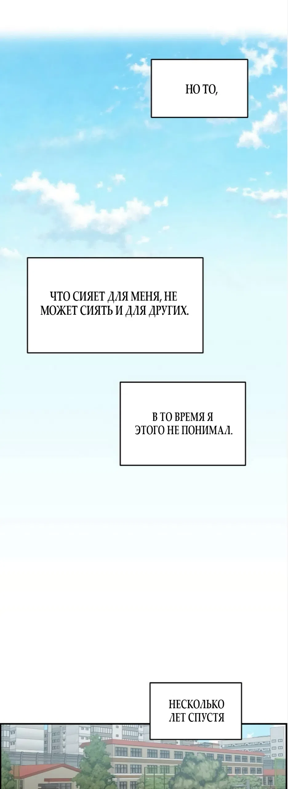 Страница 46 главы 71 манги Комплекс друга детства / Childhood Friend Complex