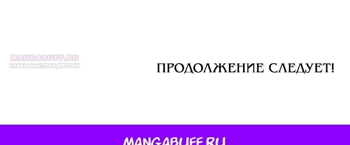 Страница 46 главы 46 манги Мужчина, с которым я провела ночь, оказался моим женихом