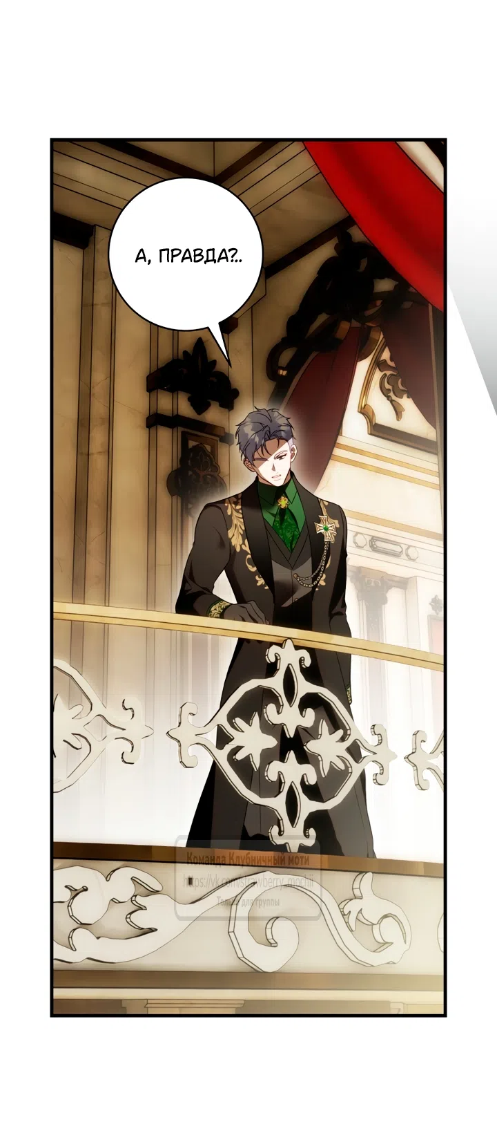 Страница 46 главы 47 манги Цветок, одержимый мечом / The Flower With a Sword