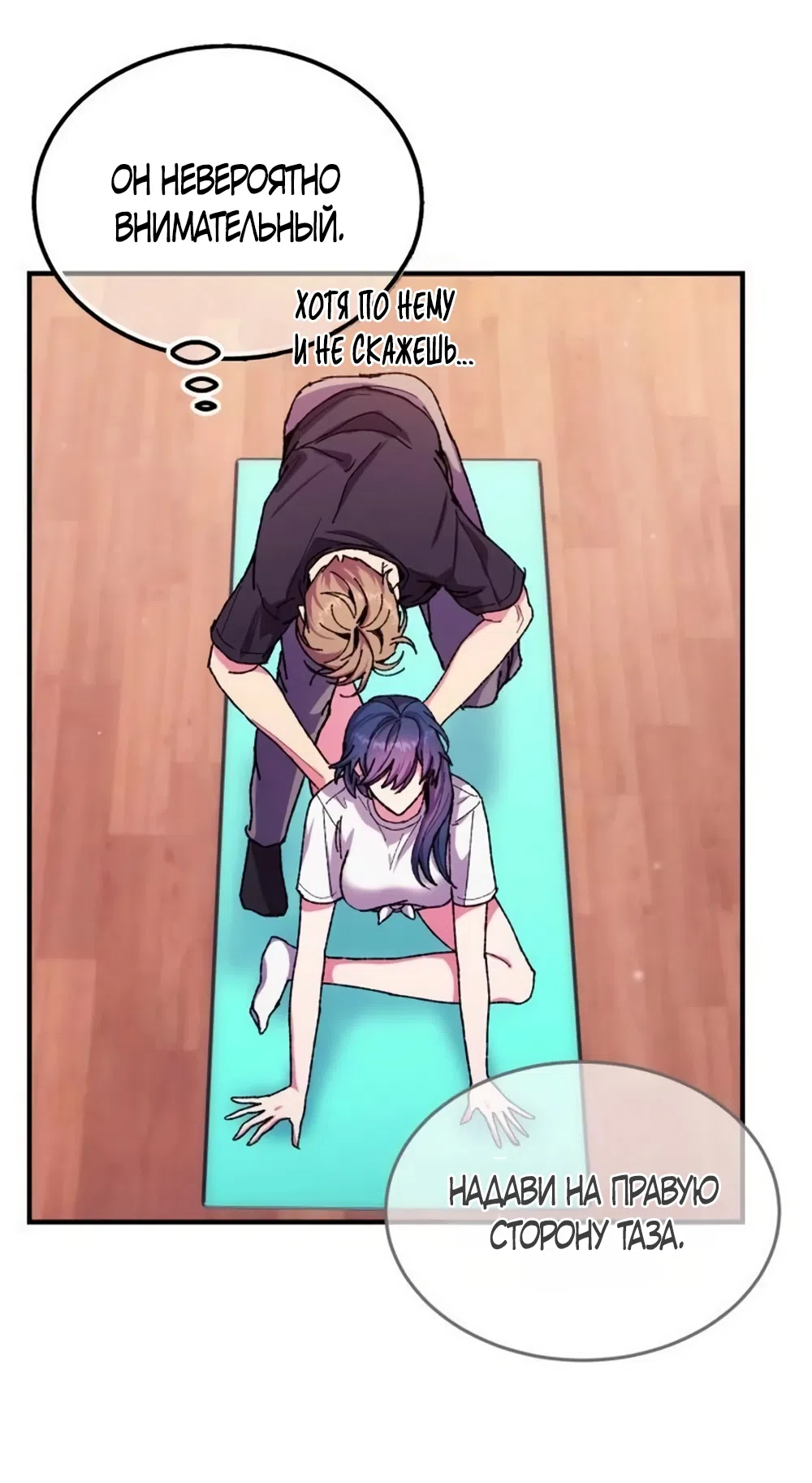 Страница 46 главы 6 манги Везучая Миа! / Lucky Mia!