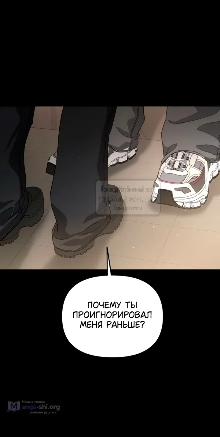 Страница 46 главы 15 манги Хулиганская романтика / Purely Delinquent