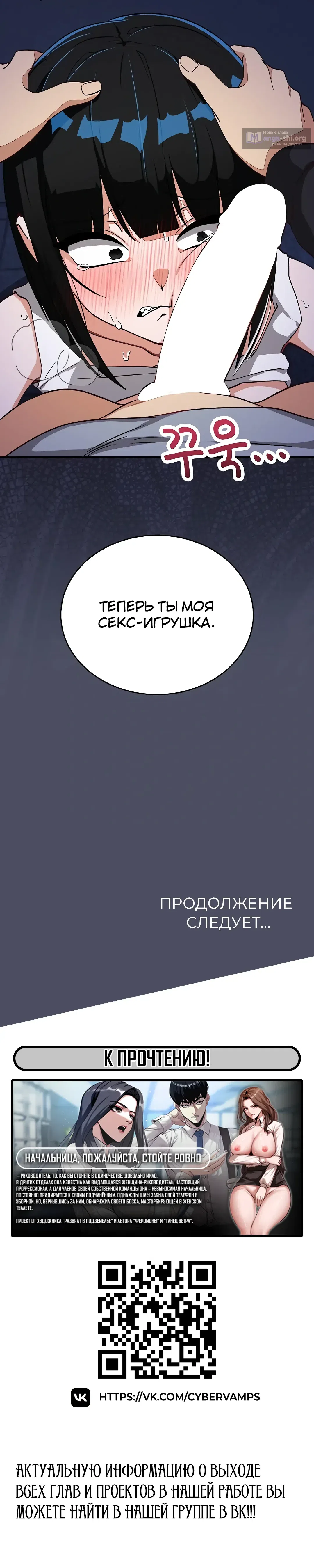 Страница 46 главы 28 манги Волшебная девушка-искусительница