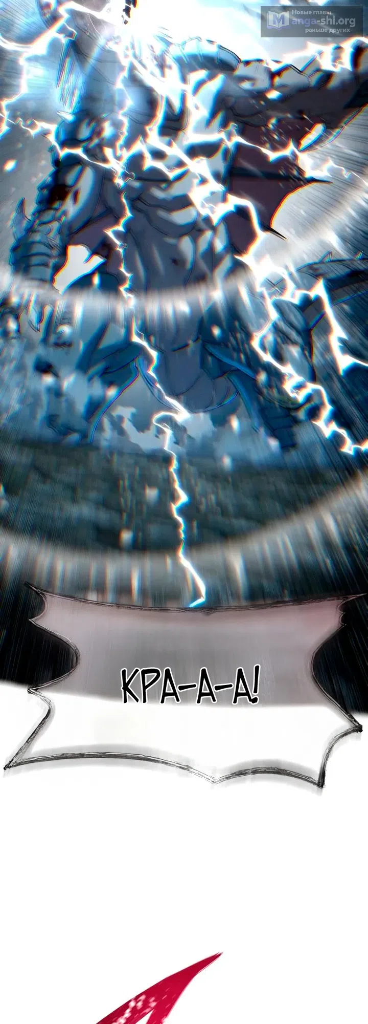 Страница 46 главы 117 манги Звёздный мастер меча / The Stellar Swordmaster