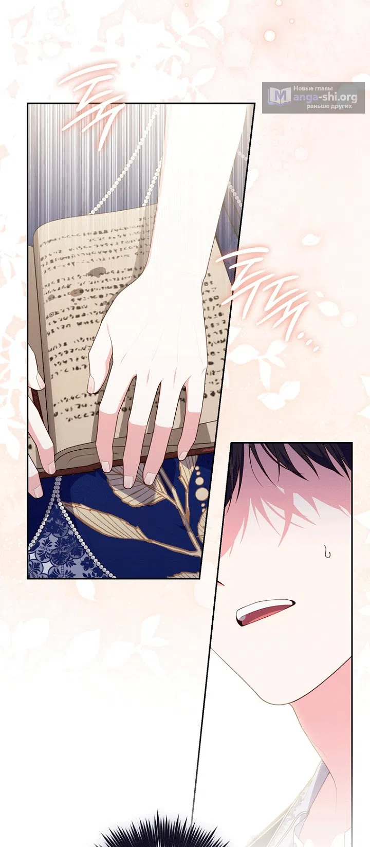 Страница 46 главы 150 манги Принцесса-гадалка / A Fortune-Telling Princess