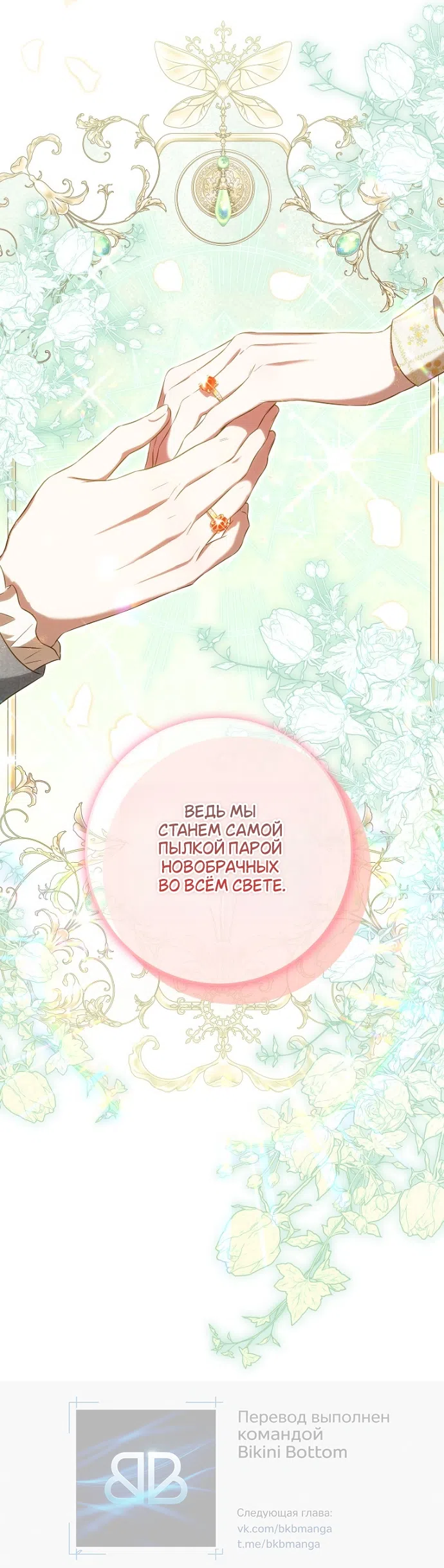 Страница 46 главы 15 манги Мирная жизнь горничной, скрывающей свою силу и наслаждающейся ею / The Peaceful Life of a Maid Who Hides Her Power and Enjoys It