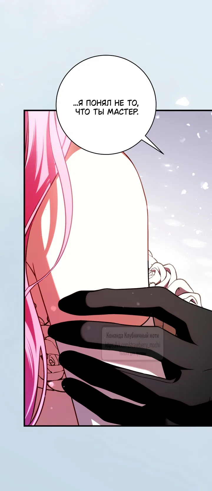 Страница 46 главы 49 манги Цветок, одержимый мечом / The Flower With a Sword