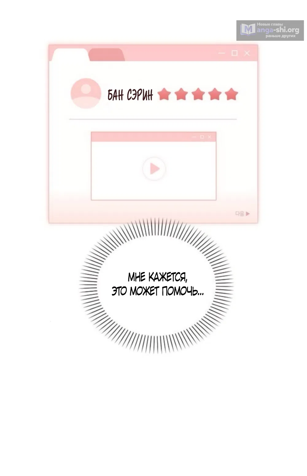 Страница 46 главы 65 манги Отзыв на любовь / Love Review