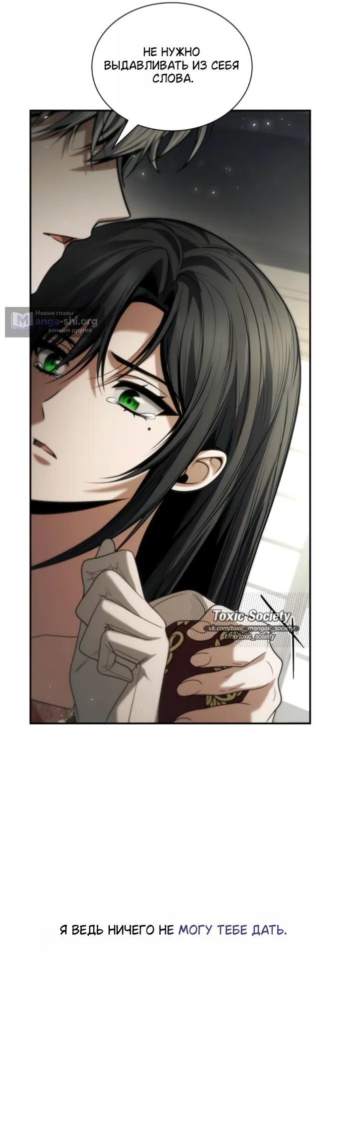 Страница 46 главы 198 манги Сестра, в этой жизни я королева / I'm the Queen in This Life
