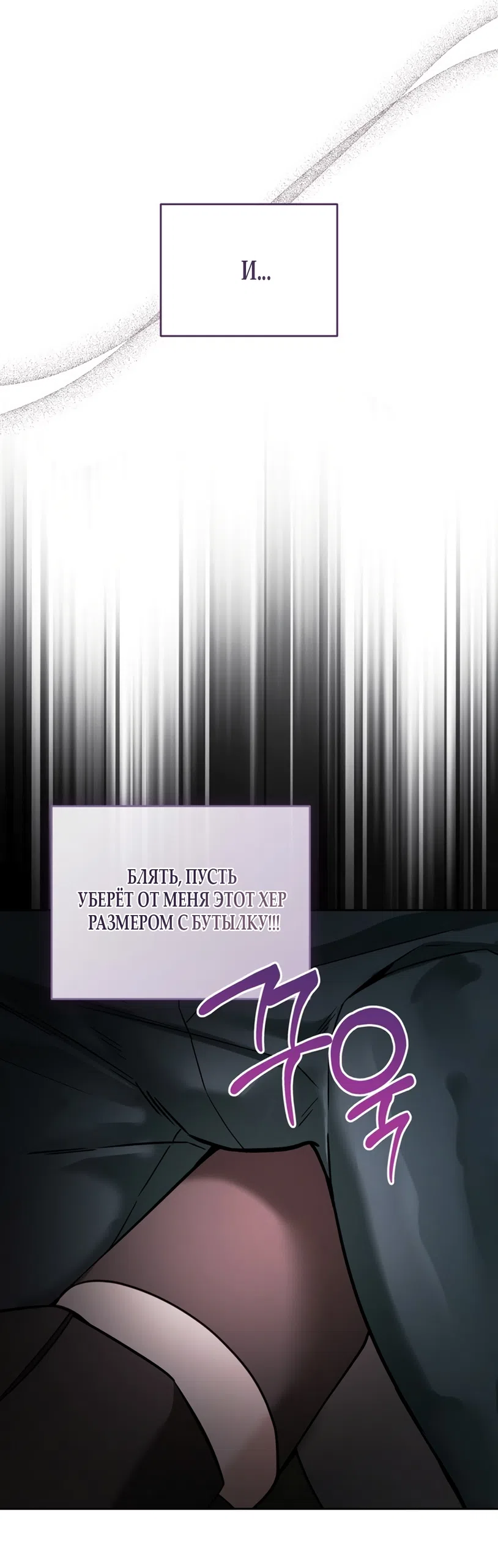 Страница 46 главы 7 манги Плохих боевых псов не бывает / There Are No Bad Military Dogs