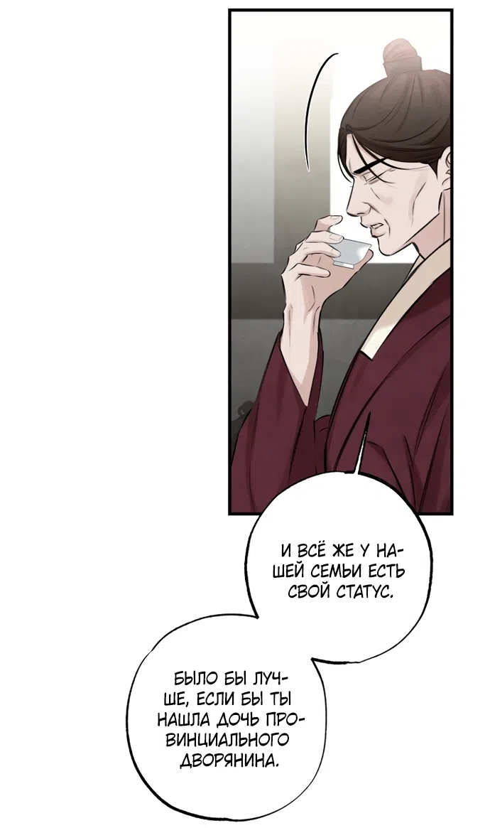 Страница 46 главы 23 манги Жена учителя