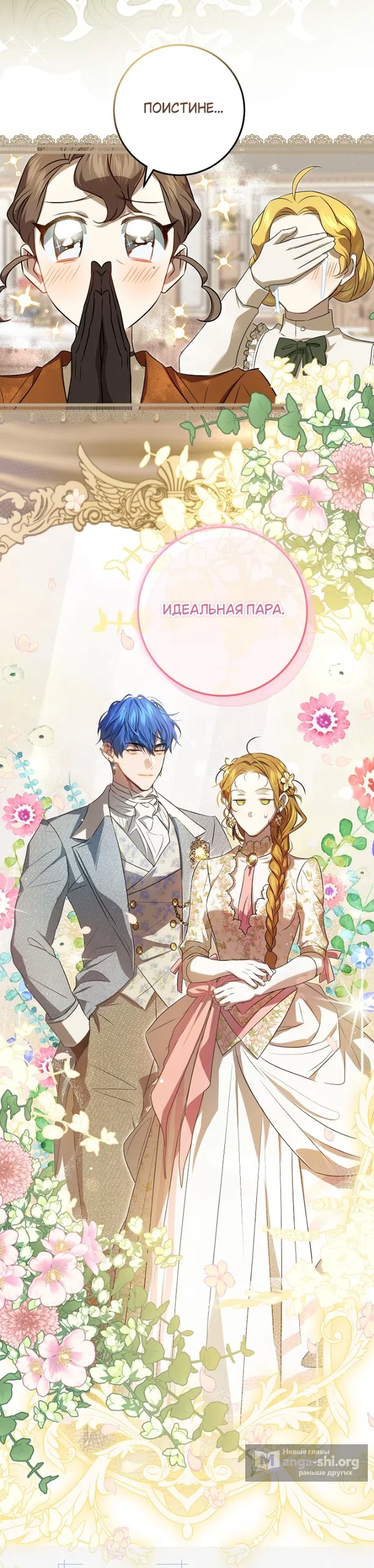 Страница 46 главы 13 манги Мирная жизнь горничной, скрывающей свою силу и наслаждающейся ею / The Peaceful Life of a Maid Who Hides Her Power and Enjoys It