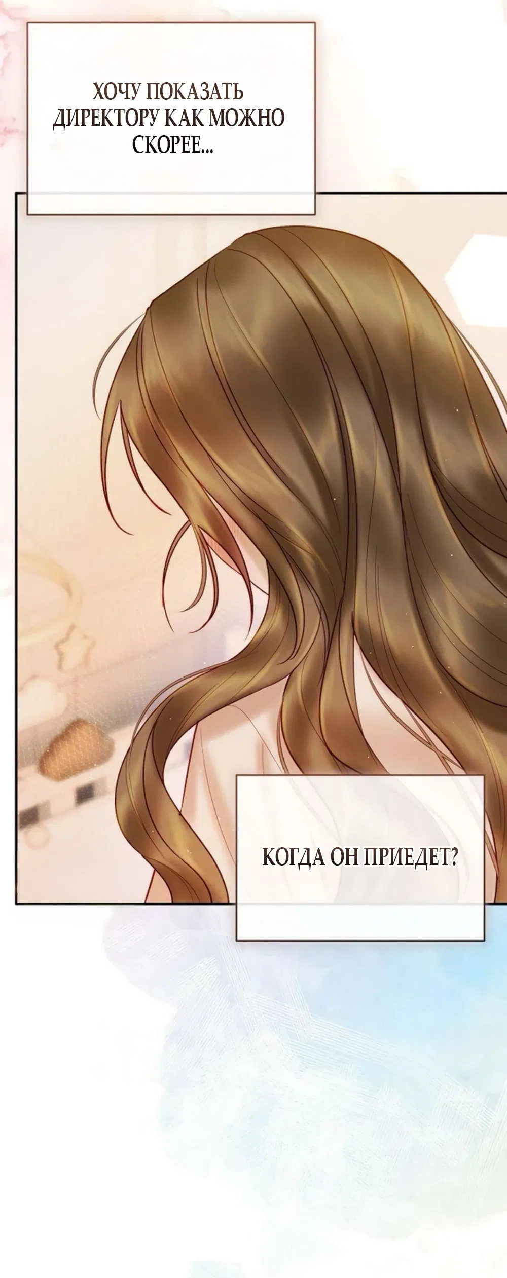 Страница 46 главы 26 манги Цена инстинкта / The Price of Instinct