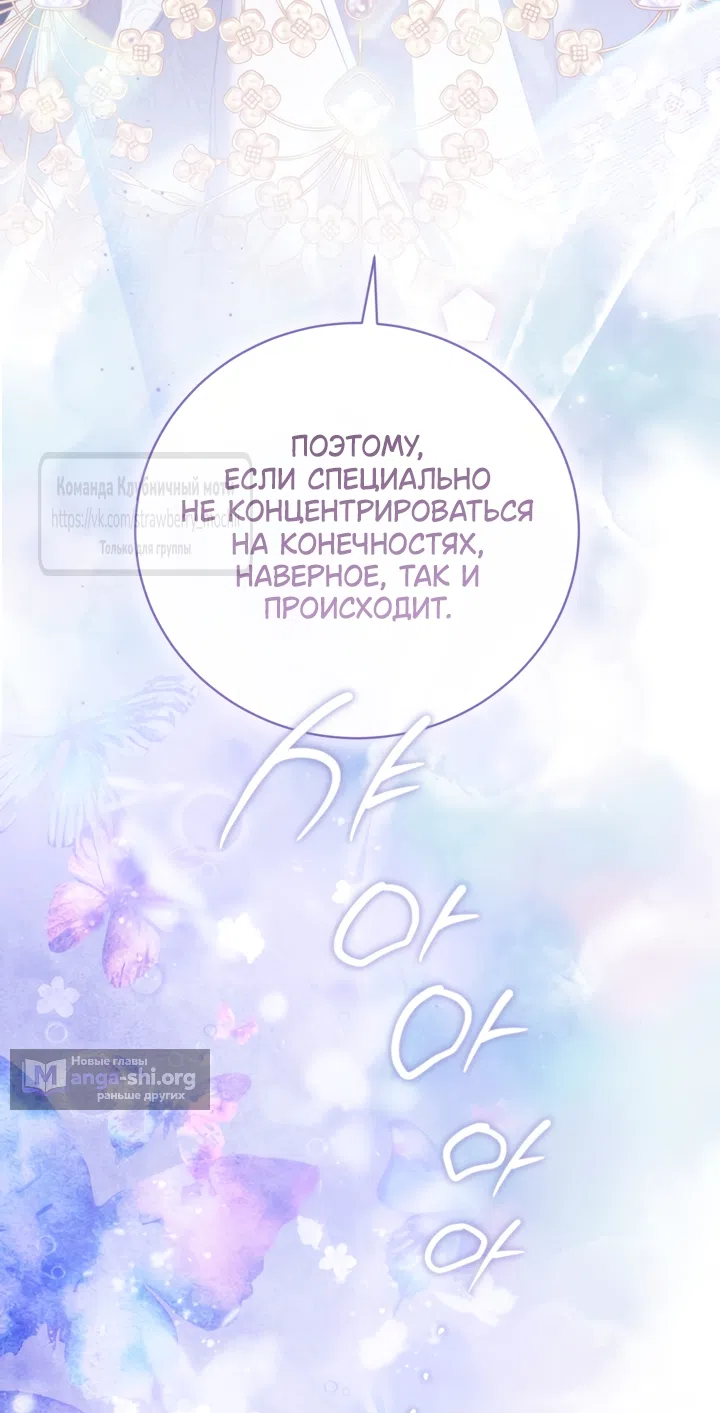Страница 46 главы 63 манги На краю скрытой зелени / At the End of the Hidden Greenery