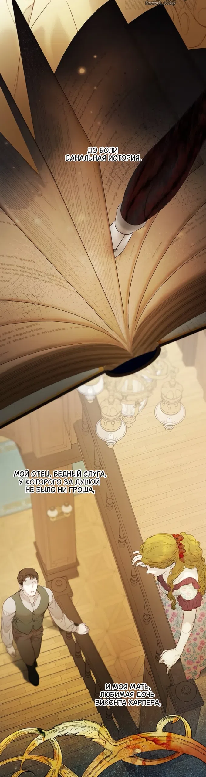 Страница 46 главы 7 манги Лимонный лес / Lemon Tree Forest