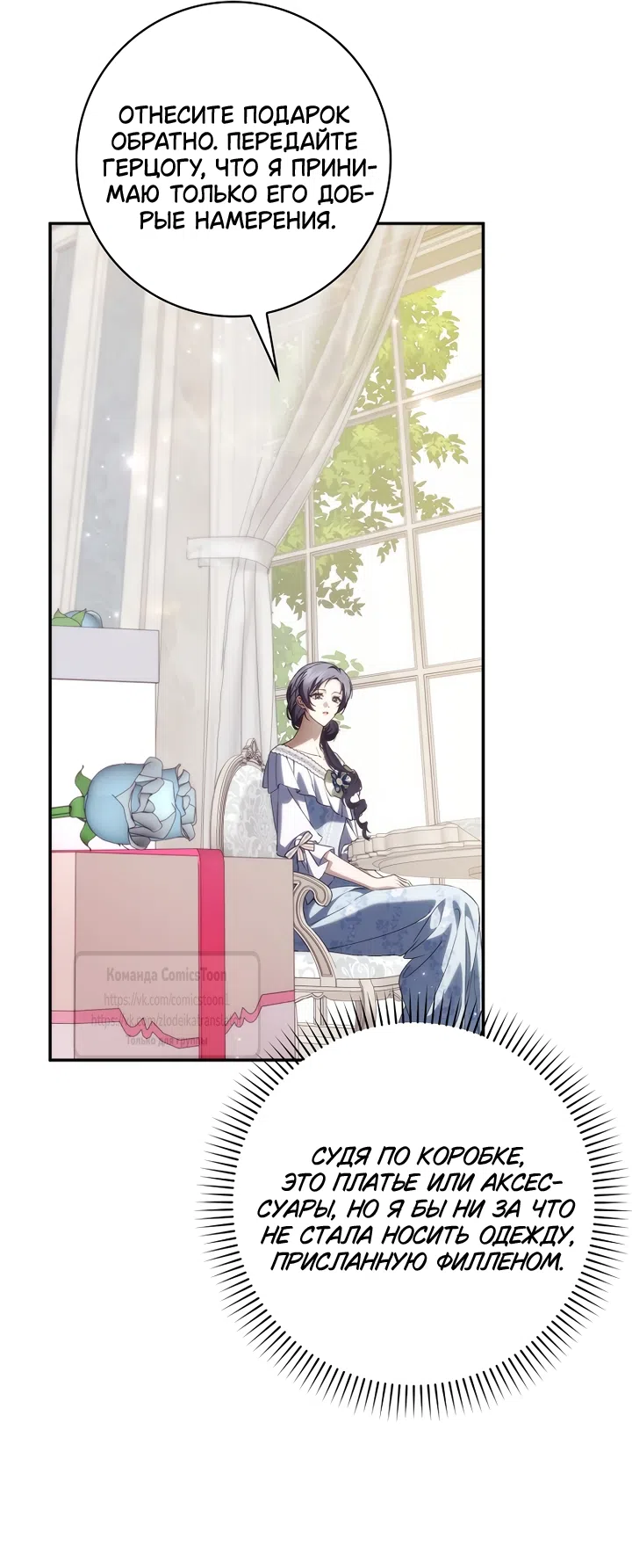 Страница 46 главы 128 манги Я не буду подбирать выброшенный мусор / Don't Pick Up The Trash Once Thrown Away