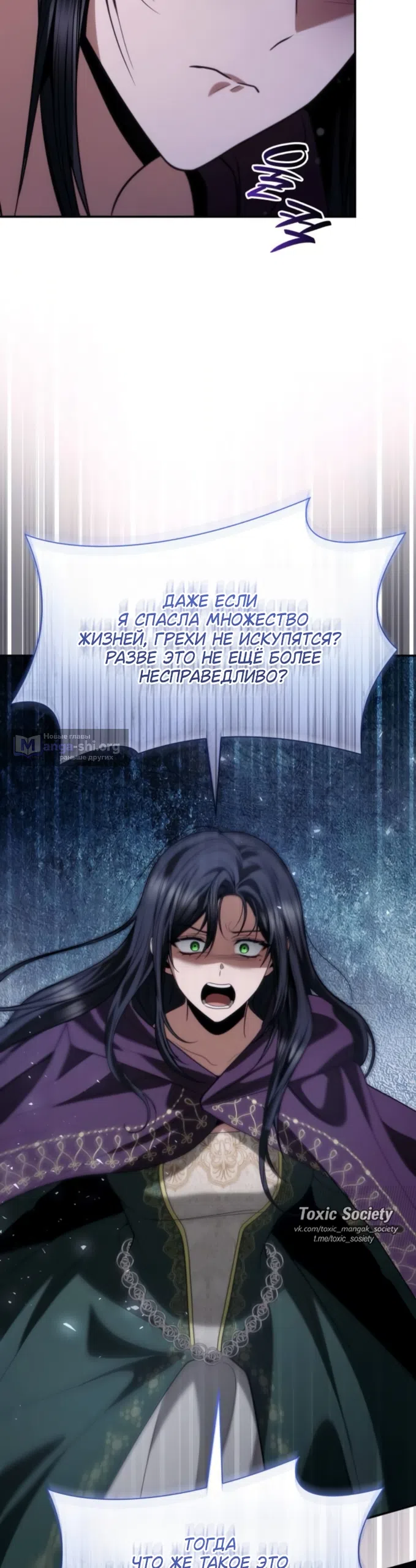 Страница 46 главы 194 манги Сестра, в этой жизни я королева / I'm the Queen in This Life
