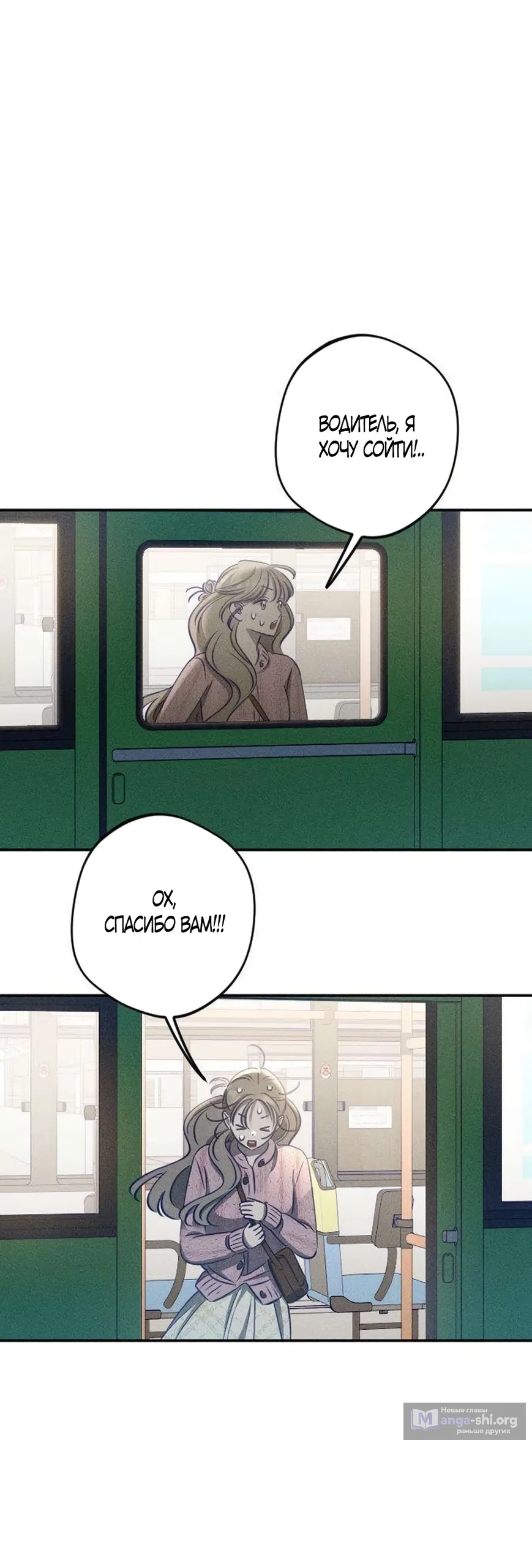 Страница 46 главы 24 манги Моей возлюбленной / My beloved