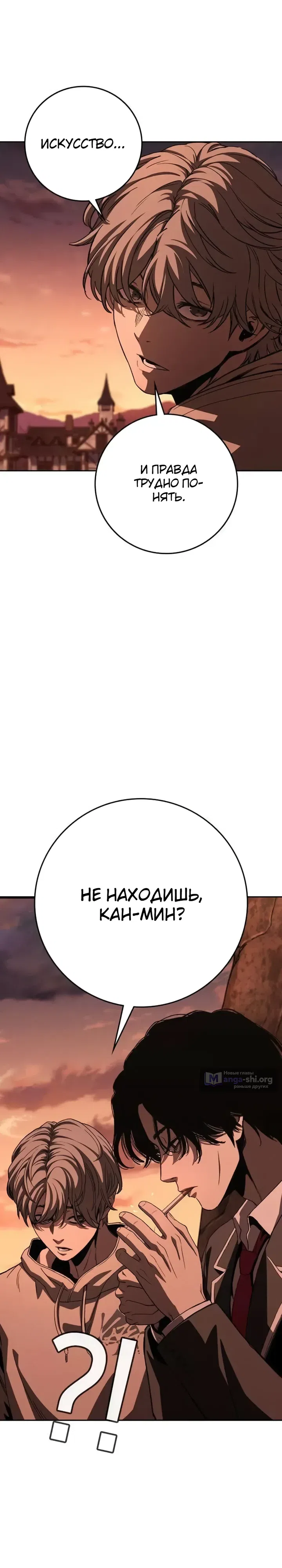 Страница 46 главы 9 манги Ученик по контракту