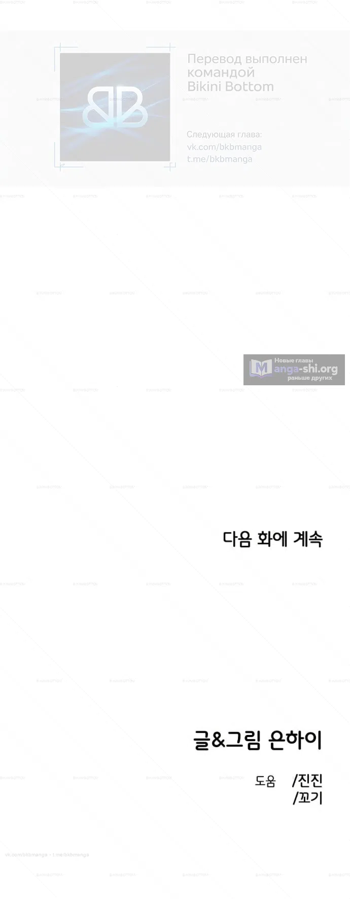 Страница 46 главы 72 манги Комплекс друга детства / Childhood Friend Complex