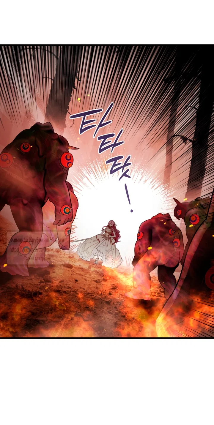 Страница 46 главы 48 манги Цветок, одержимый мечом / The Flower With a Sword