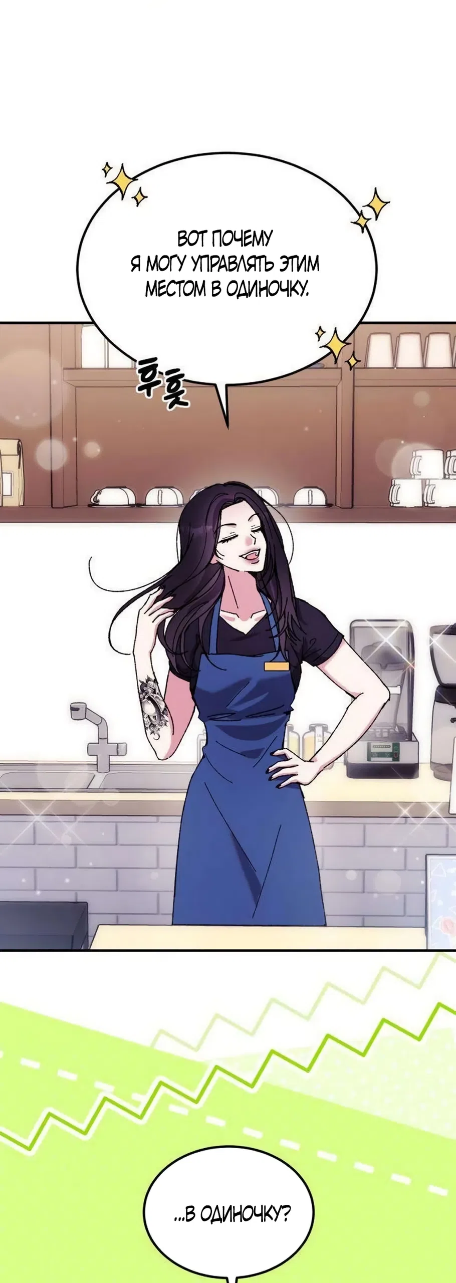 Страница 46 главы 17 манги Везучая Миа! / Lucky Mia!