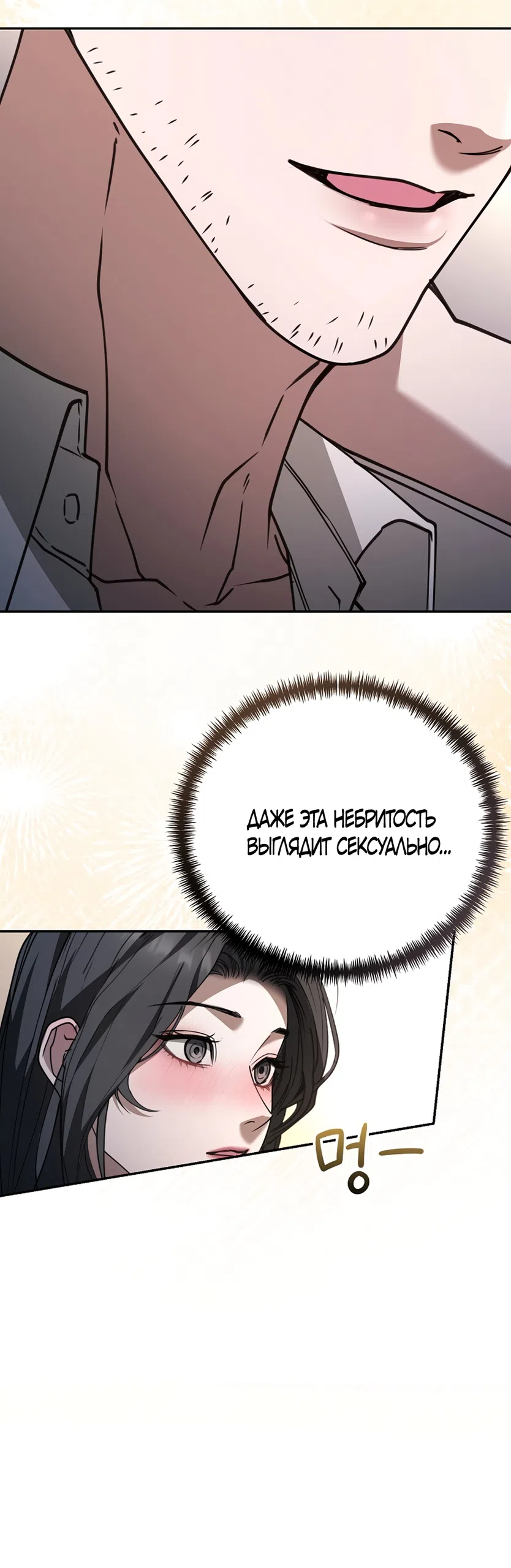 Страница 46 главы 19 манги Плохих боевых псов не бывает / There Are No Bad Military Dogs