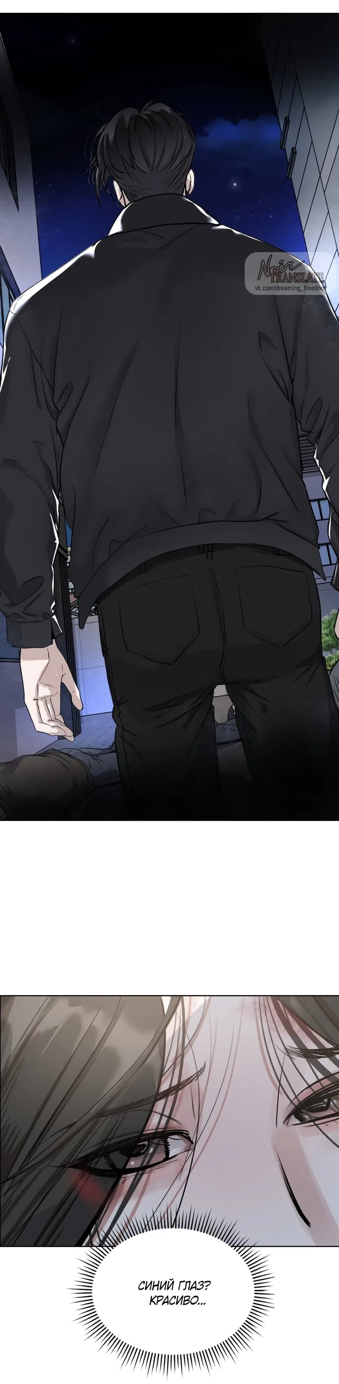 Страница 46 главы 1 манги Закон Талиона