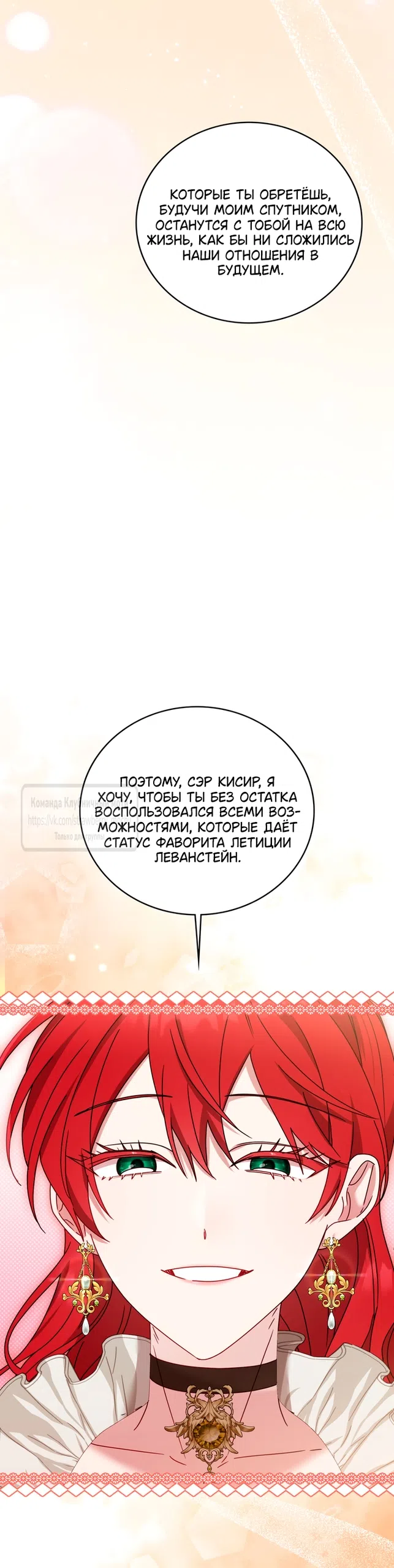 Страница 46 главы 10 манги Встречу тебя там, где кончается ночь / Meeting You at the End of the Night