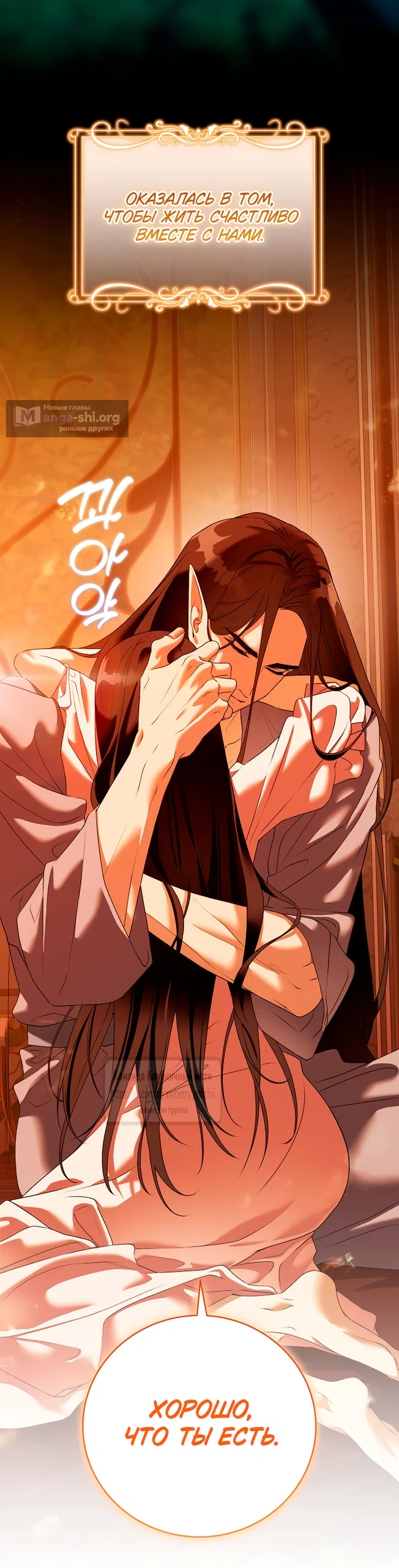 Страница 46 главы 60 манги На краю скрытой зелени / At the End of the Hidden Greenery