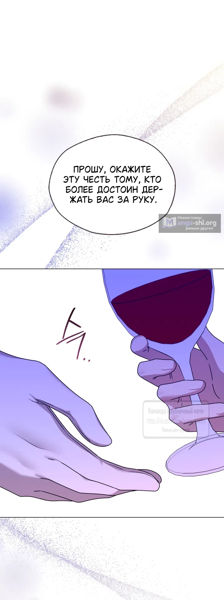 Страница 46 главы 2 манги Встречу тебя там, где кончается ночь / Meeting You at the End of the Night