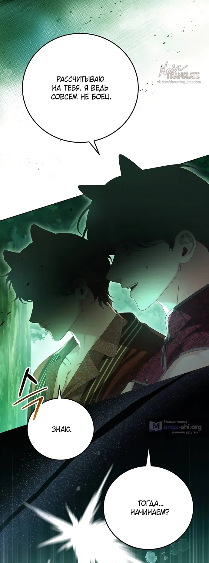 Страница 46 главы 27 манги Башня грёз и бессонная бабочка / The Dream Brothel and the Sleepless Butterfly