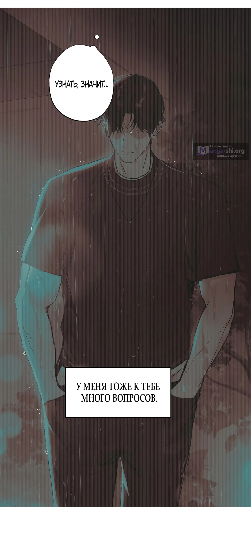 Страница 46 главы 15 манги Джи У и У Ён / Jiwoo and Wooyeon