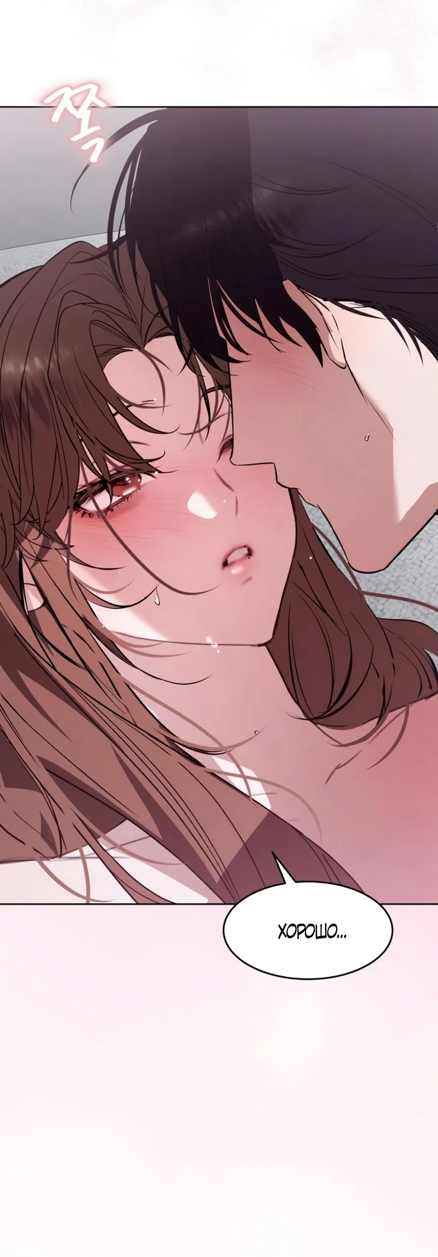 Страница 46 главы 21 манги Путь к тебе / My Way To You