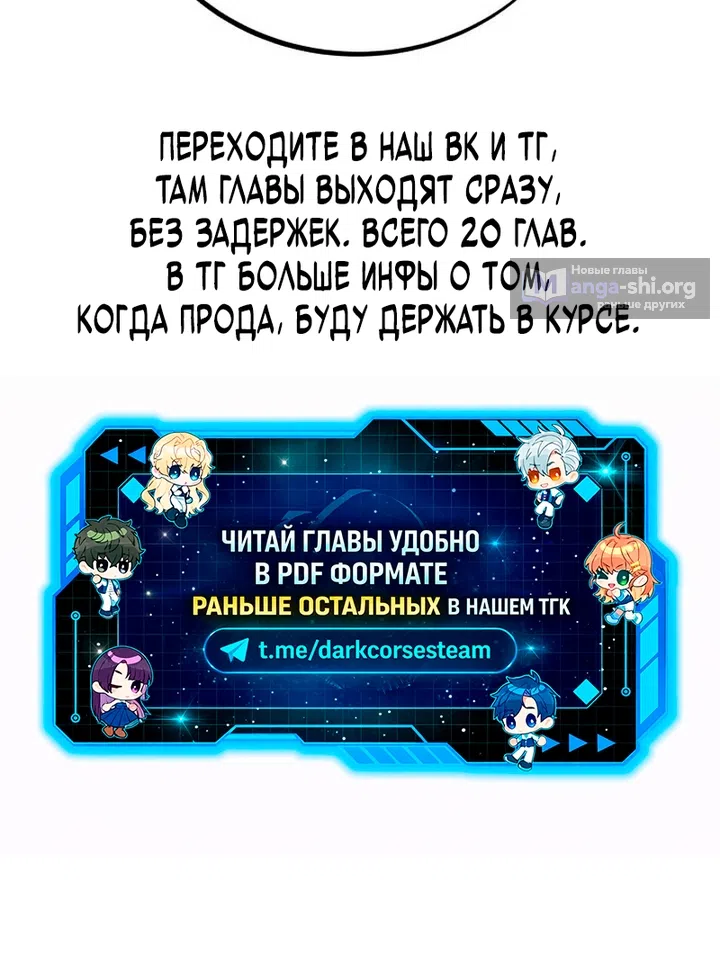 Страница 46 главы 5 манги Песчаный маг выжженной пустыни / Sand Mage of the Burnt Desert