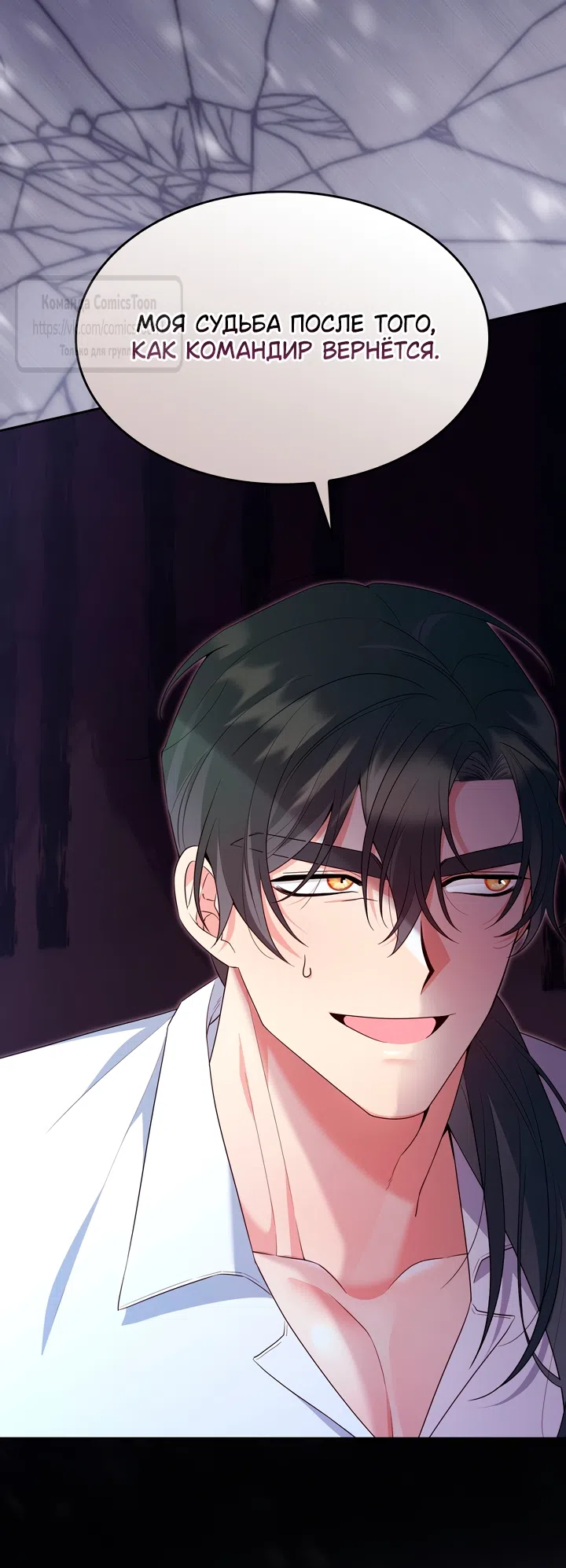 Страница 46 главы 27 манги Я мазохистка / I am M