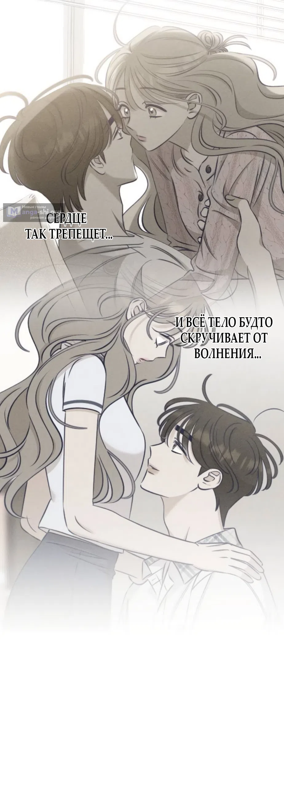 Страница 46 главы 28 манги Моей возлюбленной / My beloved