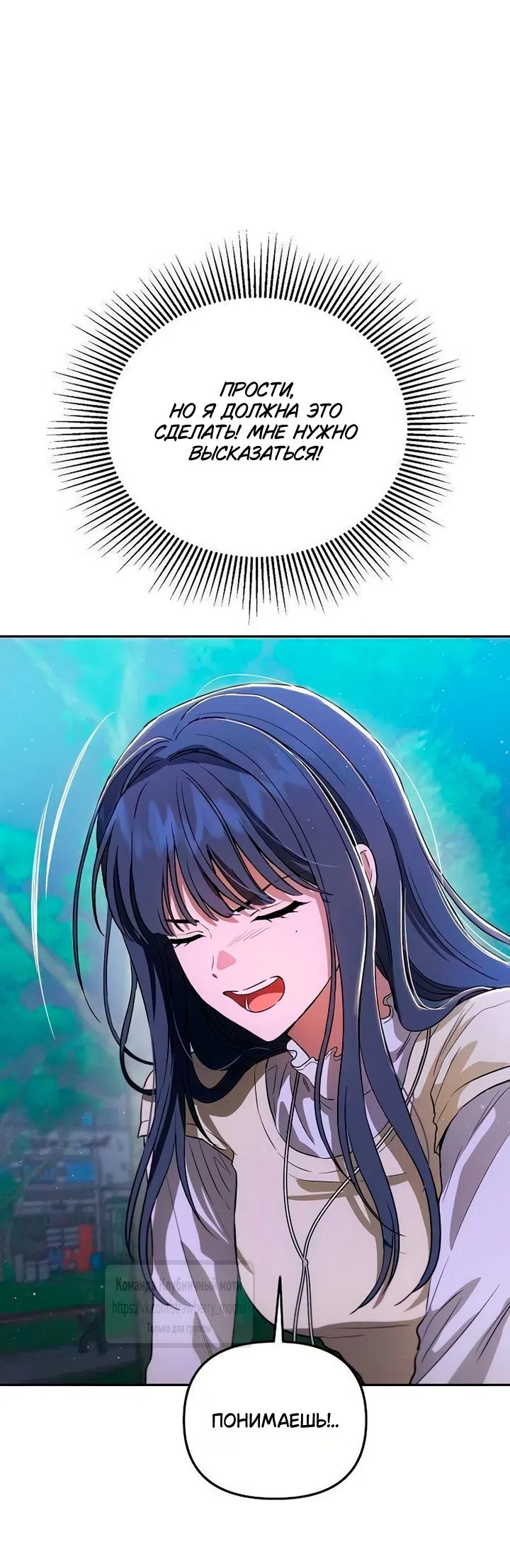 Страница 46 главы 6 манги Хулиганская романтика / Purely Delinquent