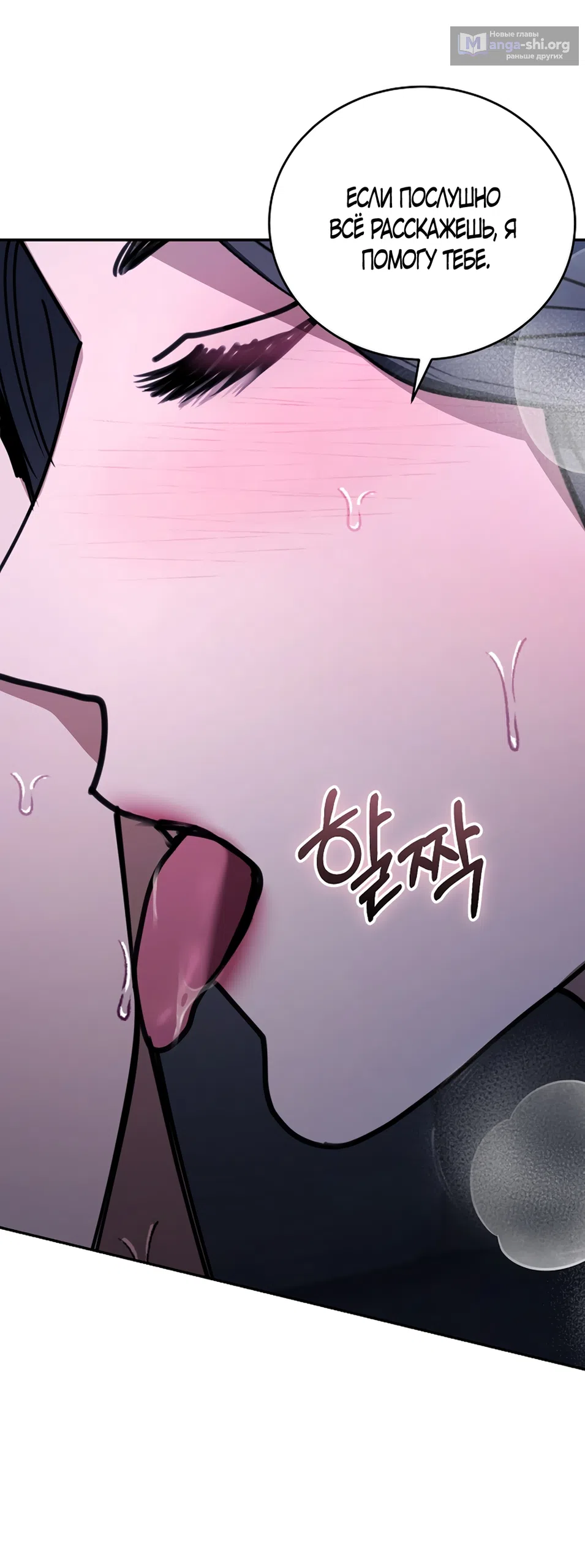 Страница 46 главы 17 манги Плохих боевых псов не бывает / There Are No Bad Military Dogs