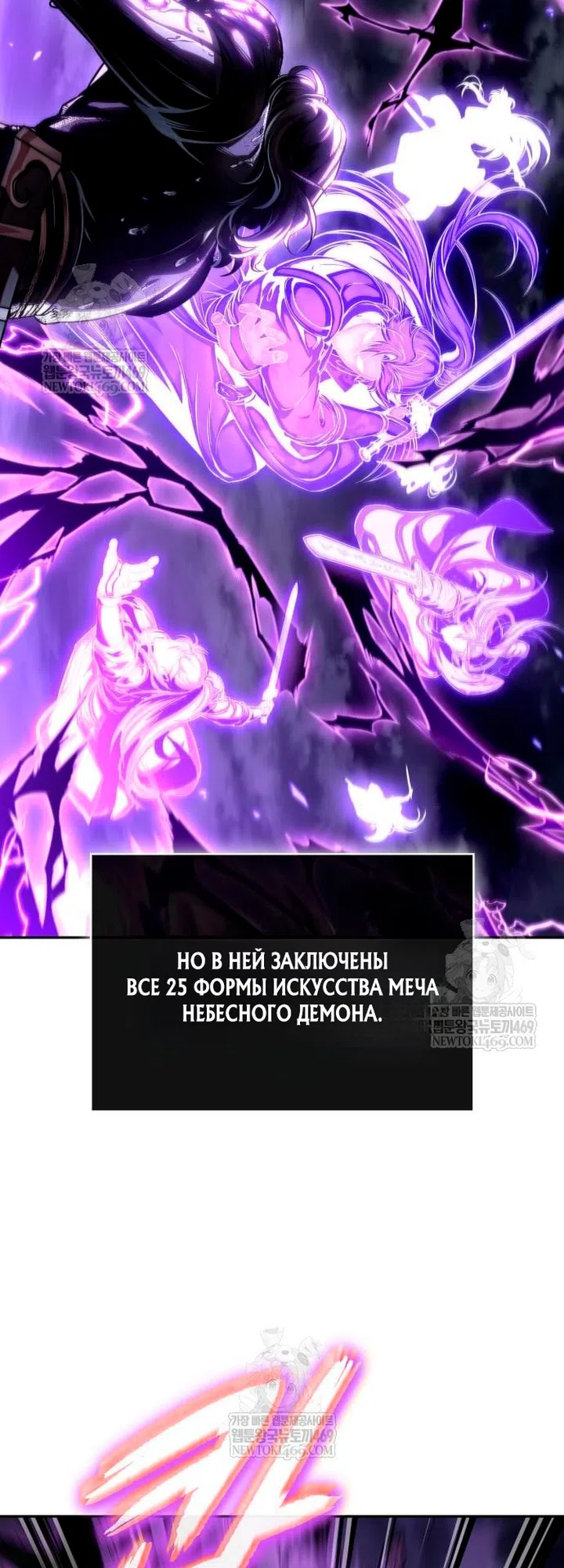 Страница 46 главы 309 манги Наномашины / Nano Mashin