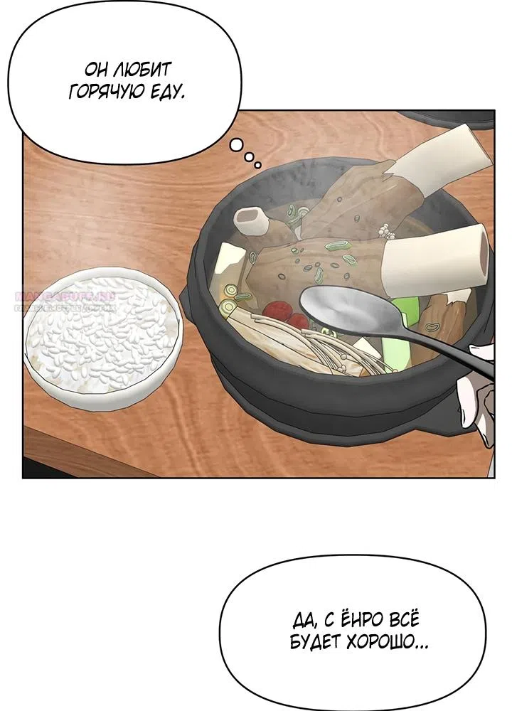 Страница 46 главы 24 манги Можно поймать русала на удочку? / Can You Catch Mermaids with a Fishing Rod?