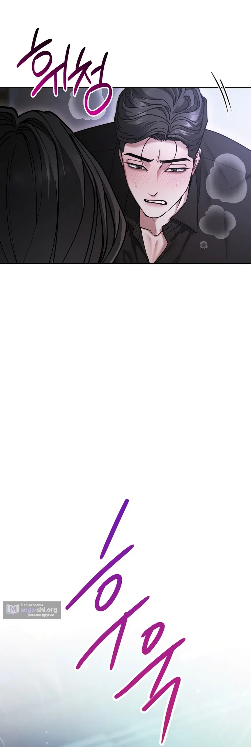 Страница 46 главы 8 манги Плохих боевых псов не бывает / There Are No Bad Military Dogs