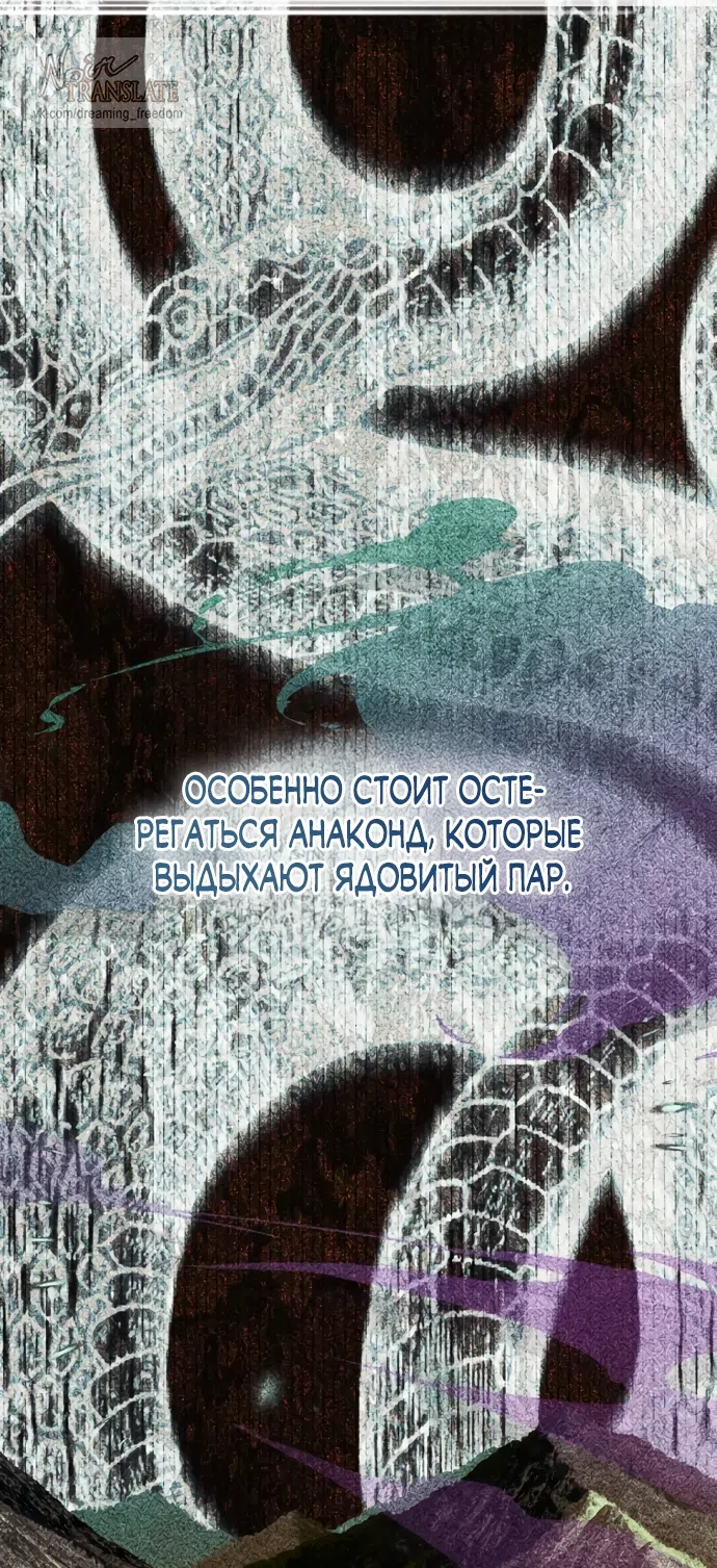 Страница 46 главы 39 манги Я застряла с главными героями на необитаемом острове / Trapped on an Isolated Island With the Male Leads